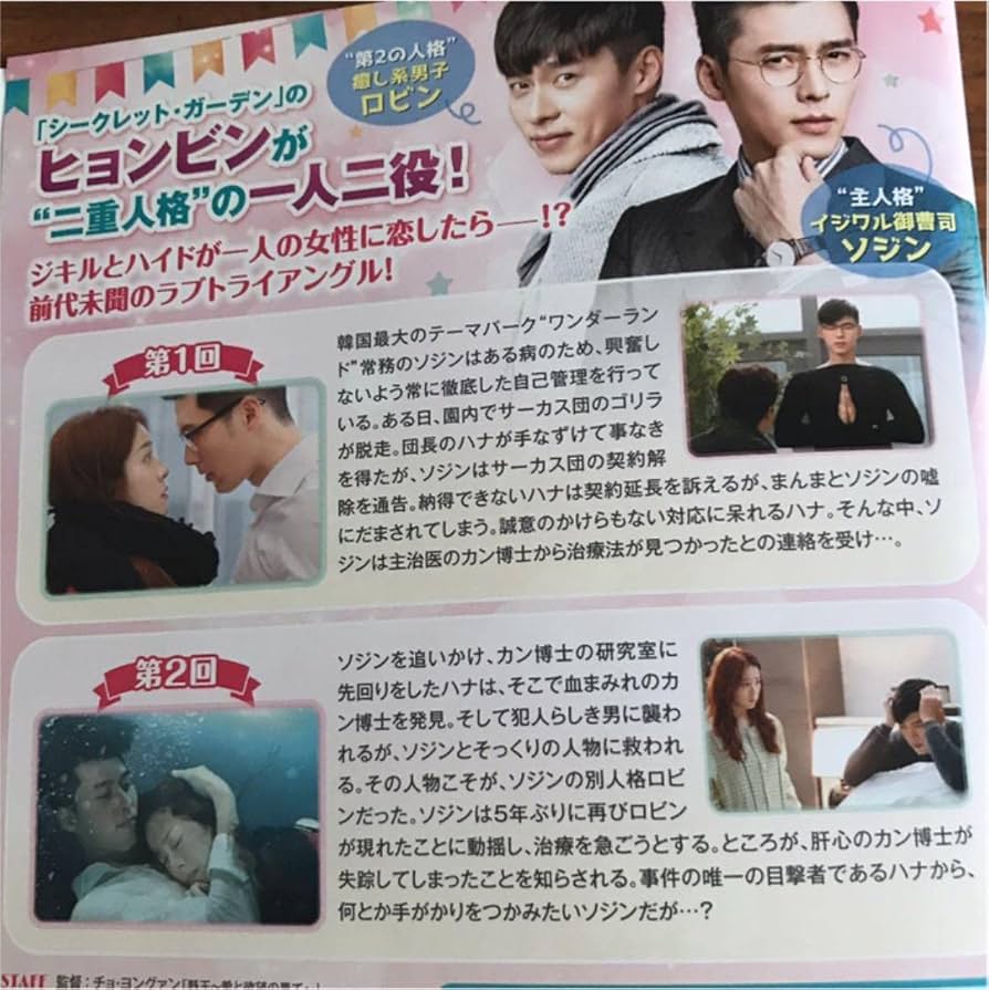 ジキルとハイドに恋した私　DVD 15枚組　全巻セット Amazon.co.jp: ジキルとハイドに恋した私 DVD 全15巻 全巻セット